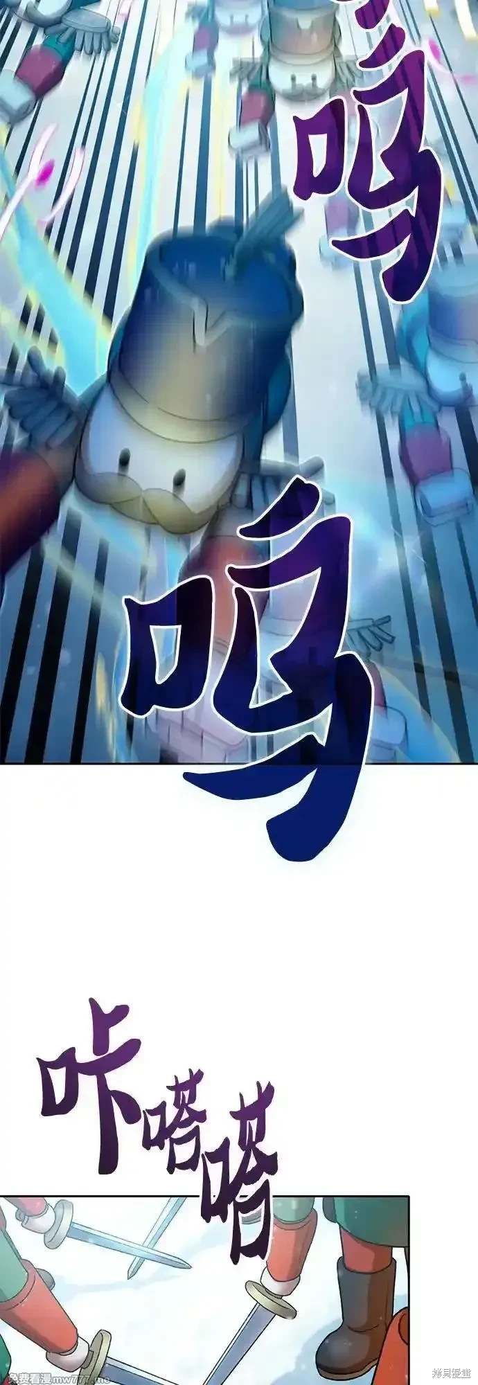 《我培养的S级们》第150话 第5页