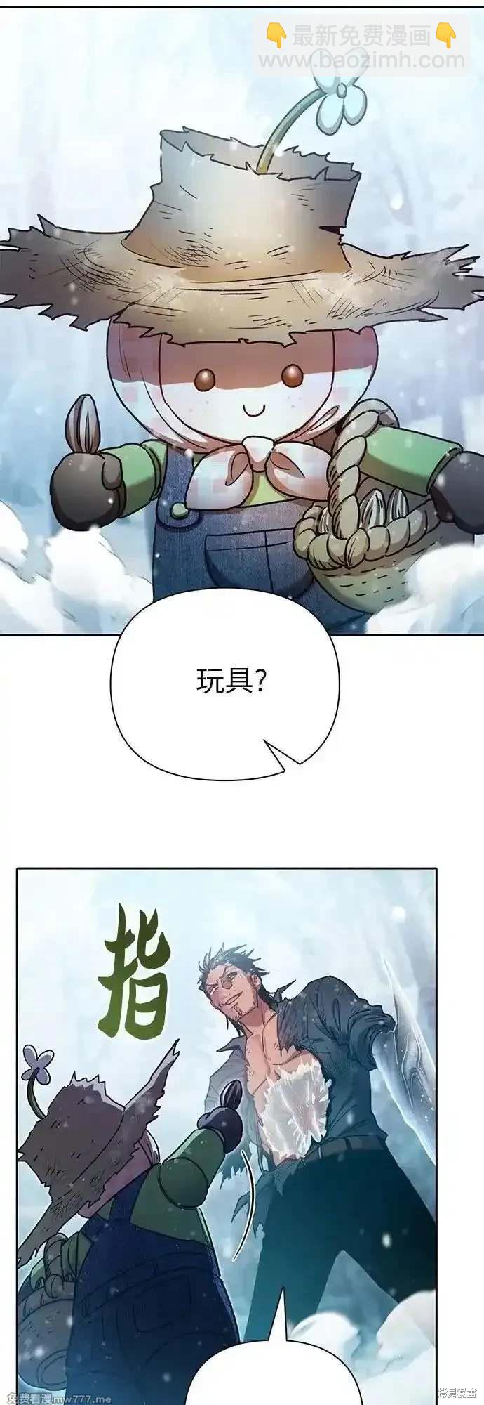 《我培养的S级们》第150话 第8页