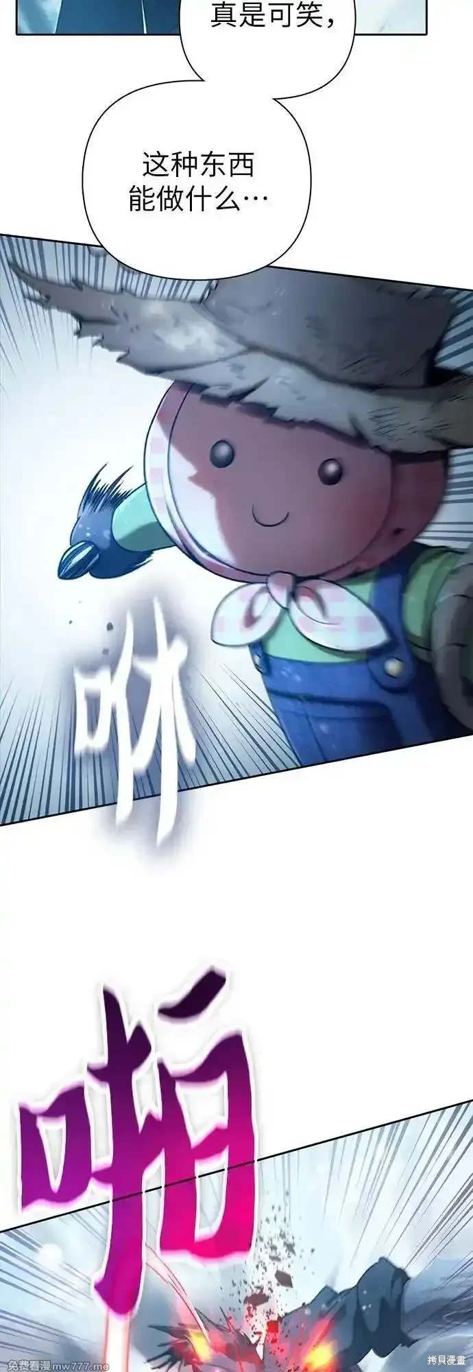《我培养的S级们》第150话 第9页