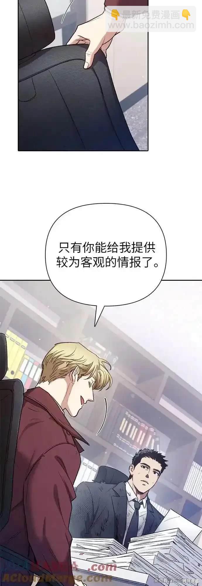 《我培养的S级们》第152话 第13页