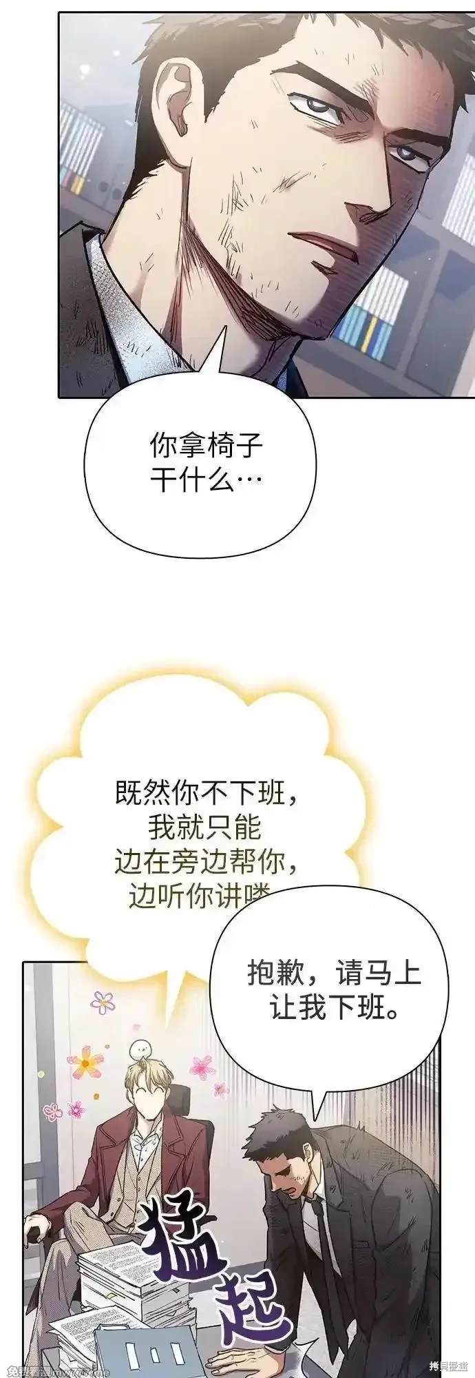 《我培养的S级们》第152话 第15页
