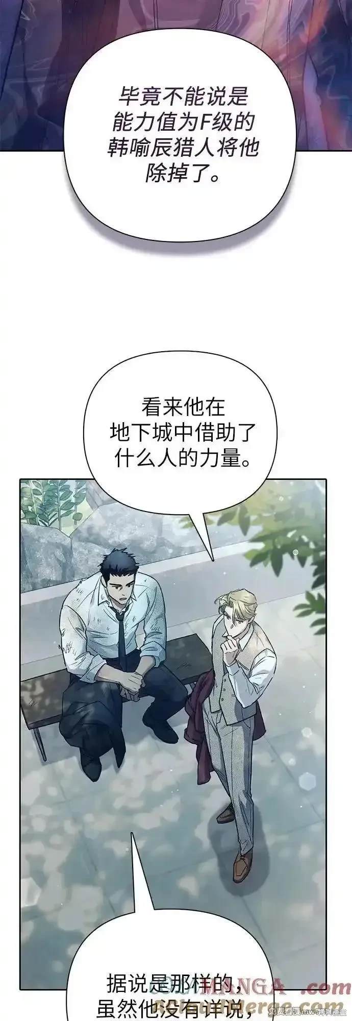 《我培养的S级们》第152话 第19页