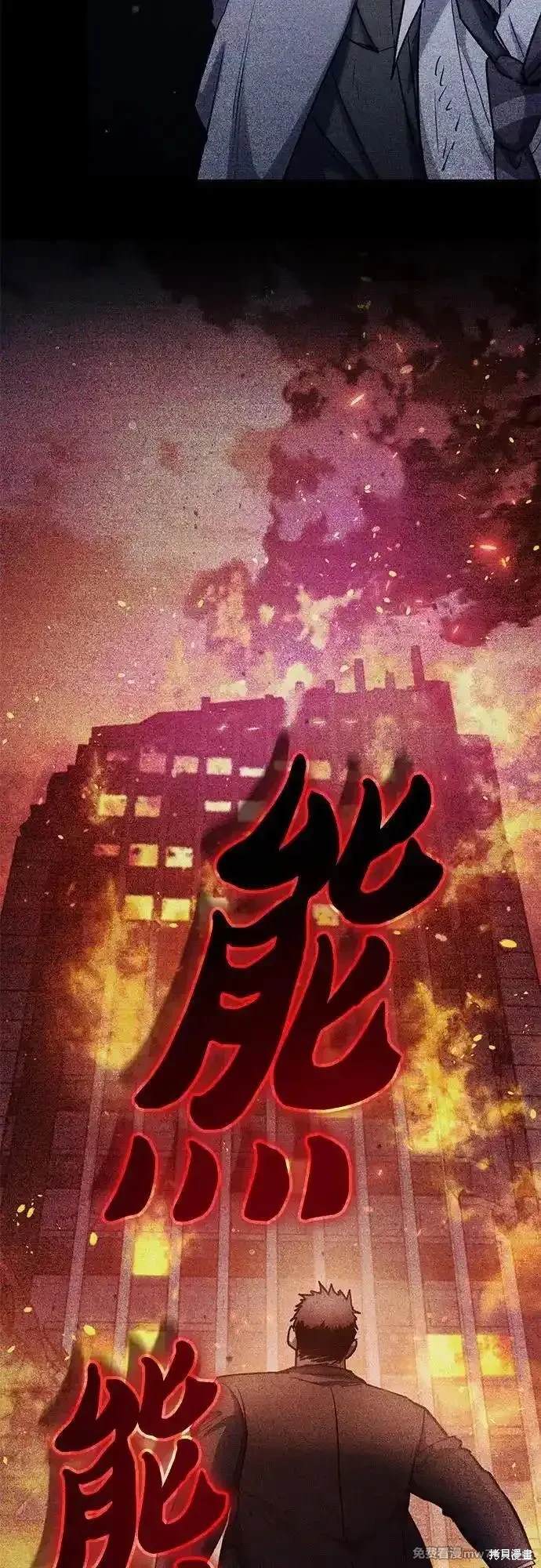 《我培养的S级们》第152话 第27页