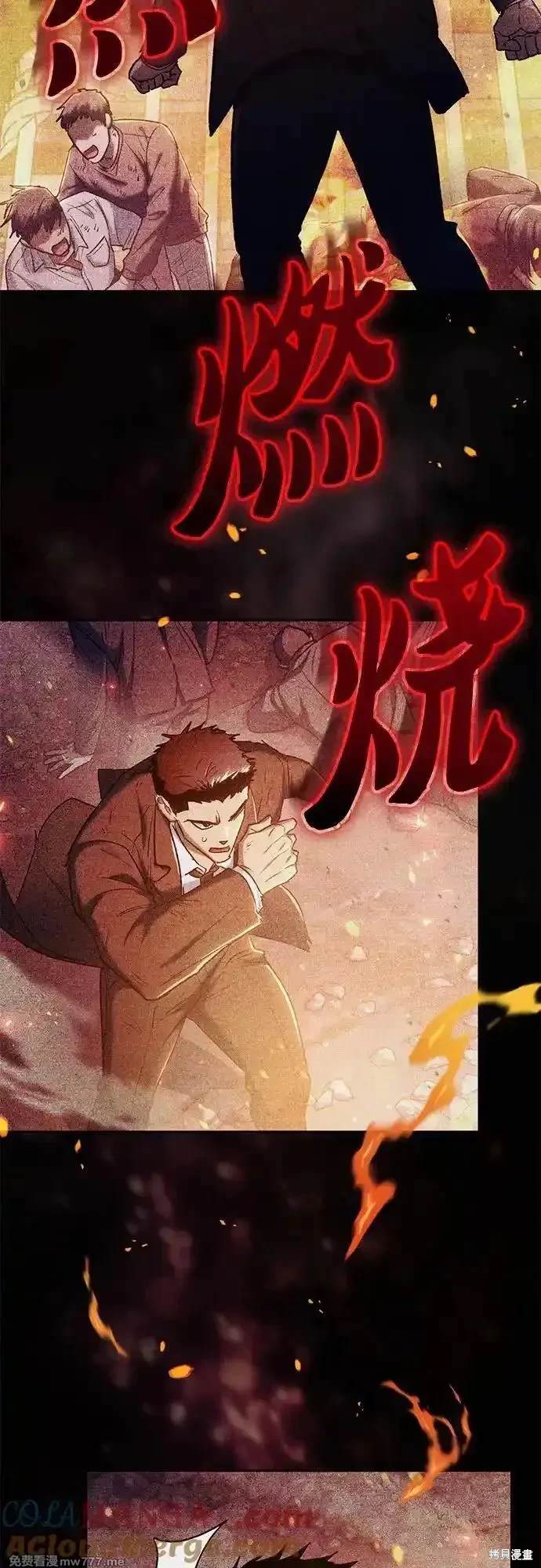 《我培养的S级们》第152话 第28页