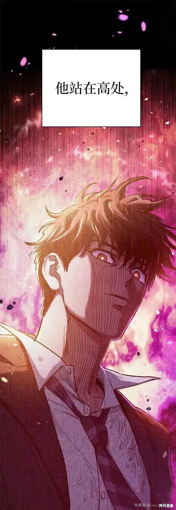 《我培养的S级们》第152话 第32页