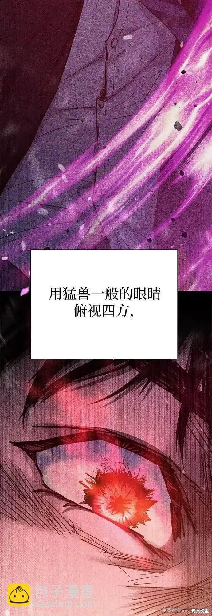 《我培养的S级们》第152话 第33页