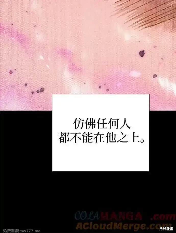 《我培养的S级们》第152话 第34页