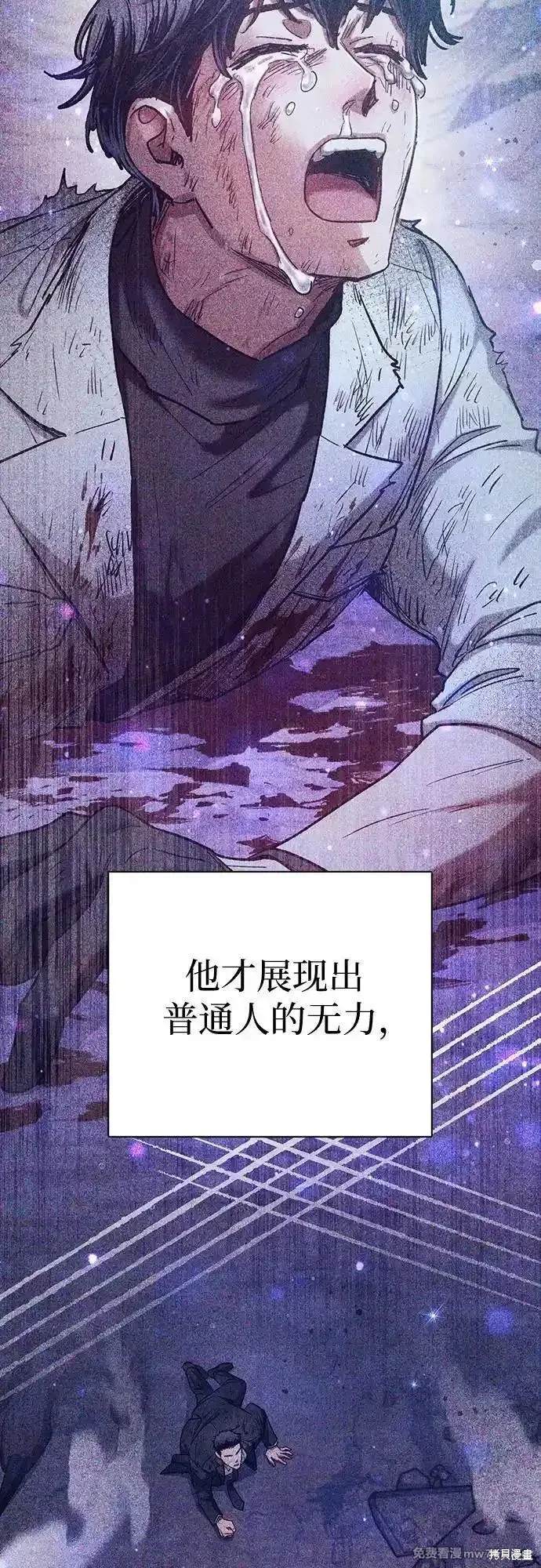 《我培养的S级们》第152话 第39页