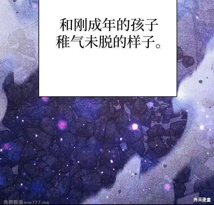 《我培养的S级们》第152话 第41页