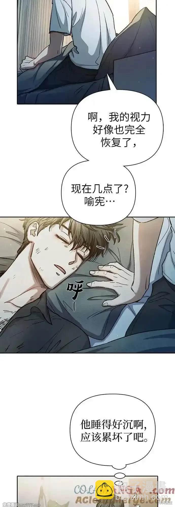 《我培养的S级们》第152话 第46页