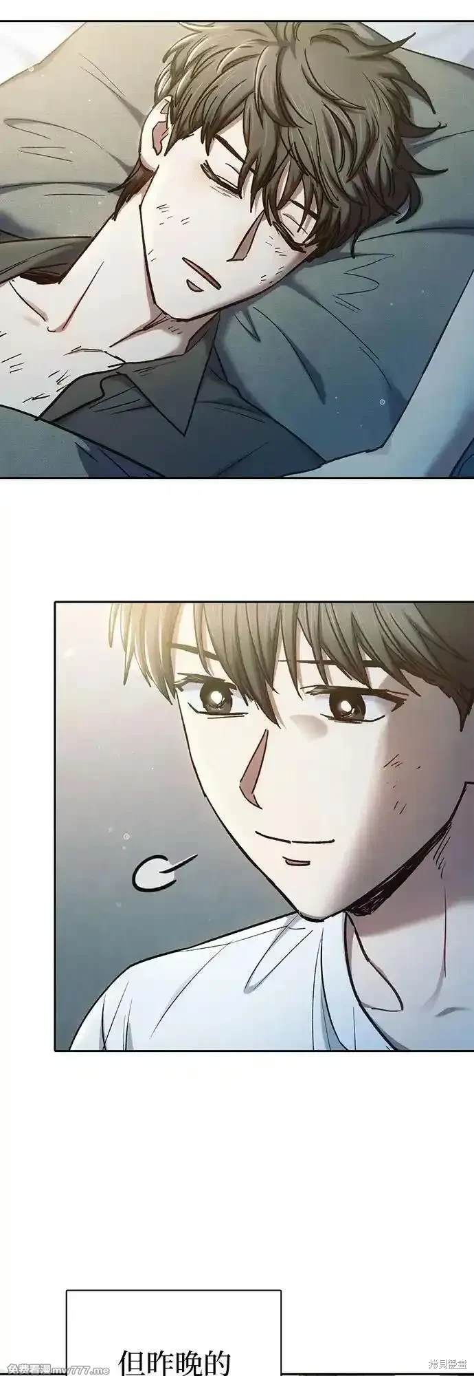 《我培养的S级们》第152话 第48页