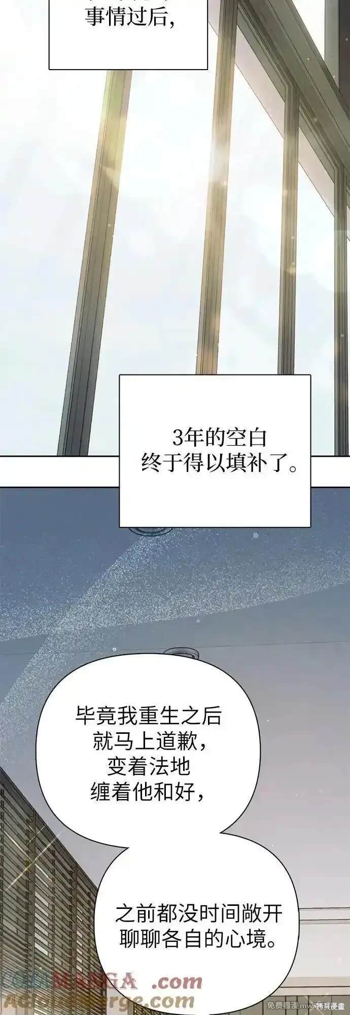 《我培养的S级们》第152话 第49页