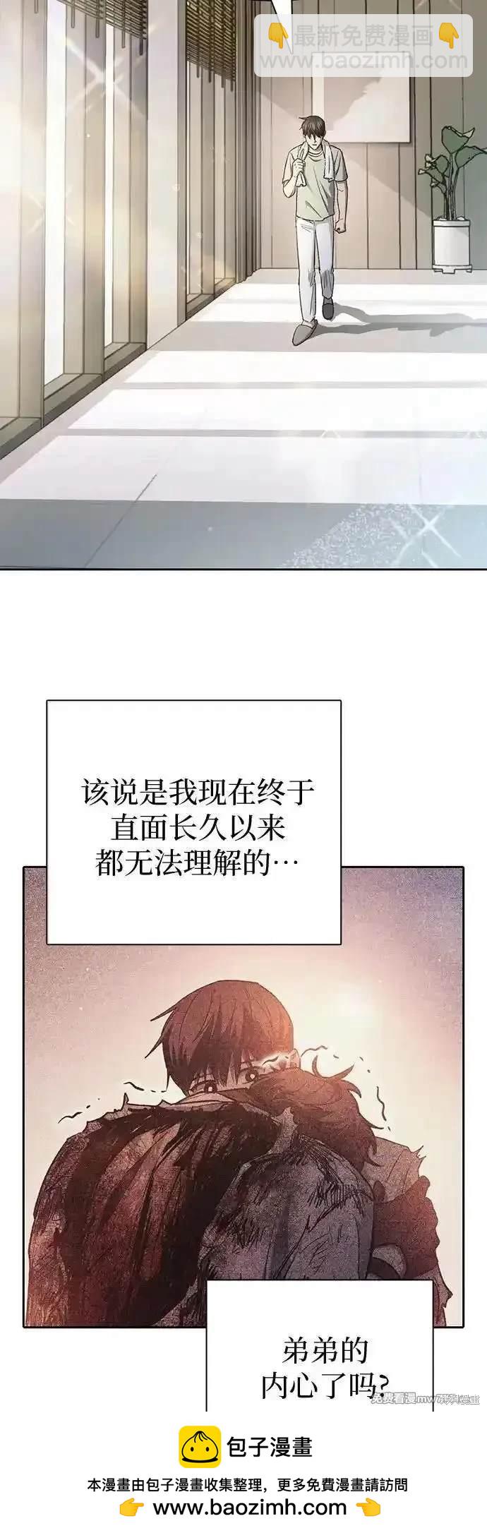 《我培养的S级们》第152话 第50页