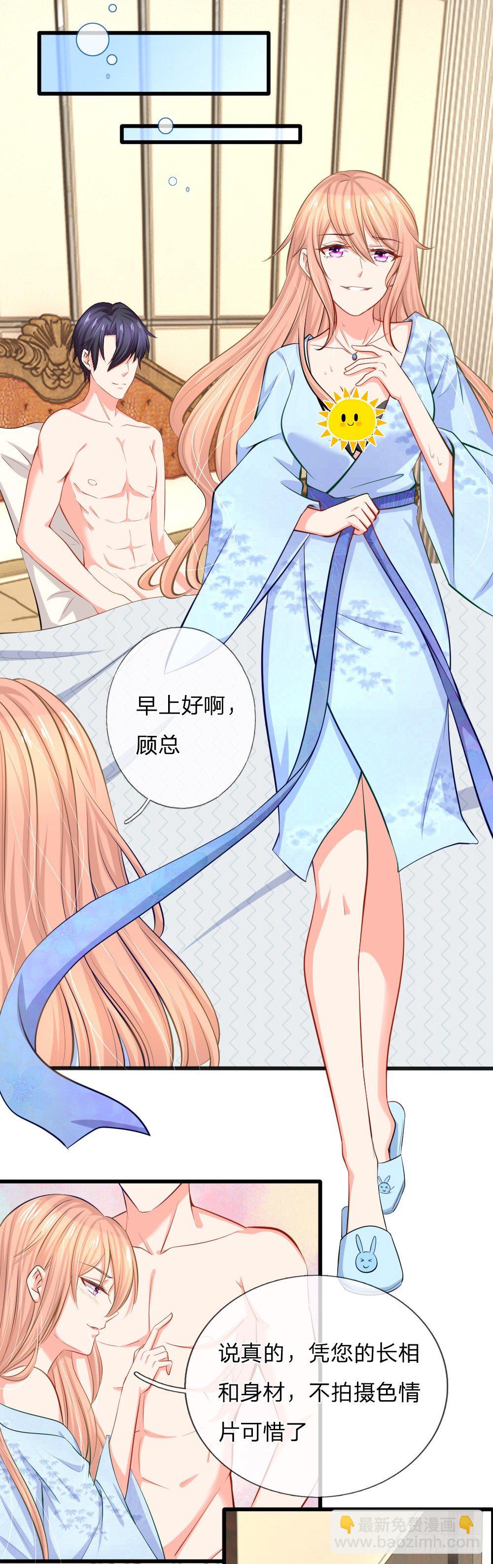 《入骨婚宠腹黑总裁的错嫁小娇妻》酒店服务？强势围观 第11页