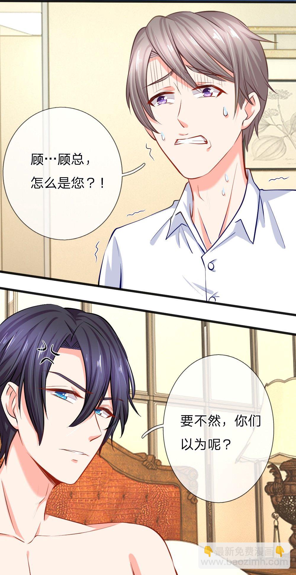 《入骨婚宠腹黑总裁的错嫁小娇妻》酒店服务？强势围观 第16页