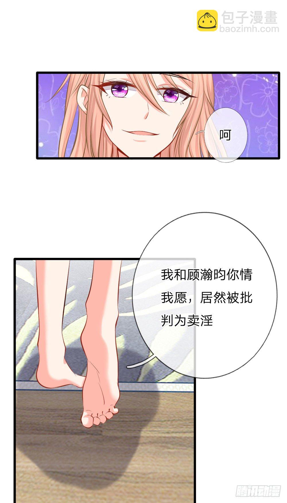 《入骨婚宠腹黑总裁的错嫁小娇妻》酒店服务？强势围观 第20页
