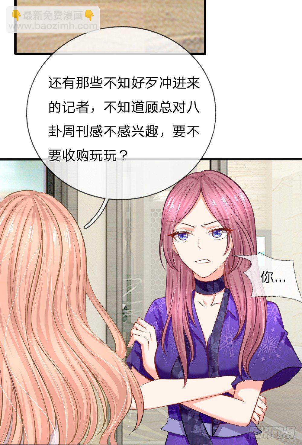 《入骨婚宠腹黑总裁的错嫁小娇妻》酒店服务？强势围观 第21页