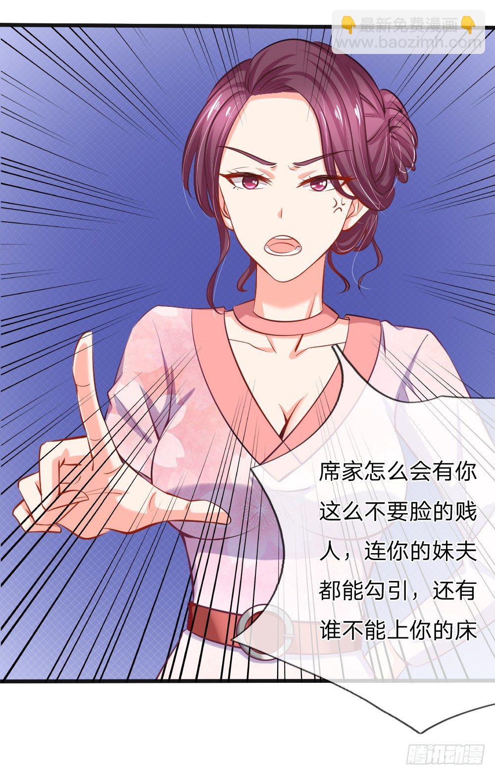 《入骨婚宠腹黑总裁的错嫁小娇妻》酒店服务？强势围观 第23页