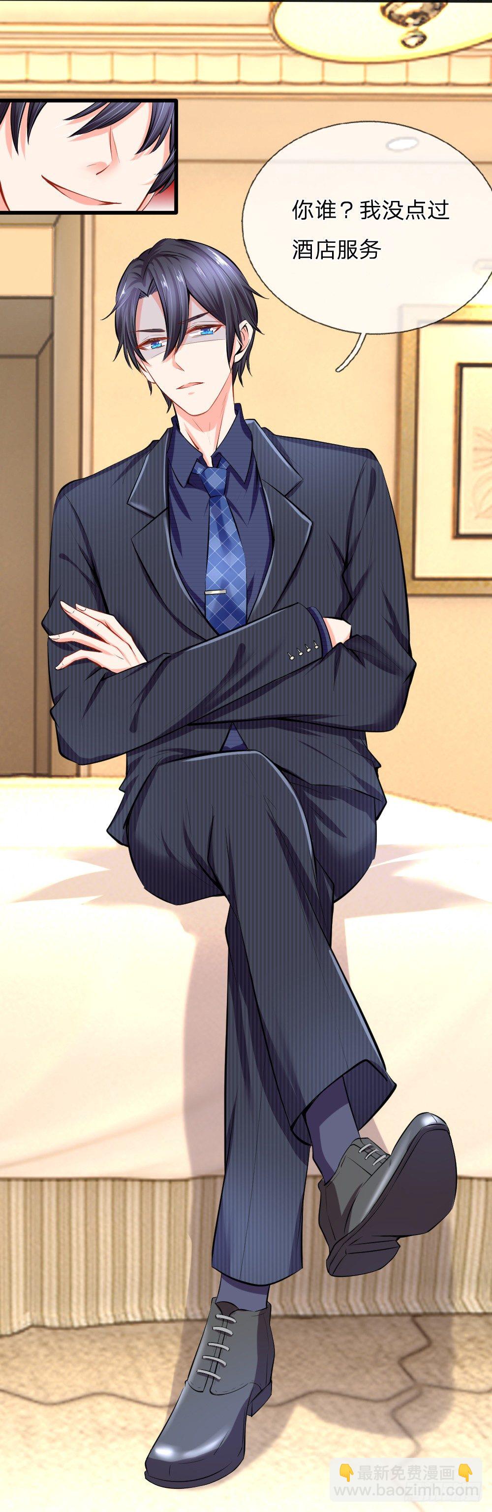 《入骨婚宠腹黑总裁的错嫁小娇妻》酒店服务？强势围观 第3页