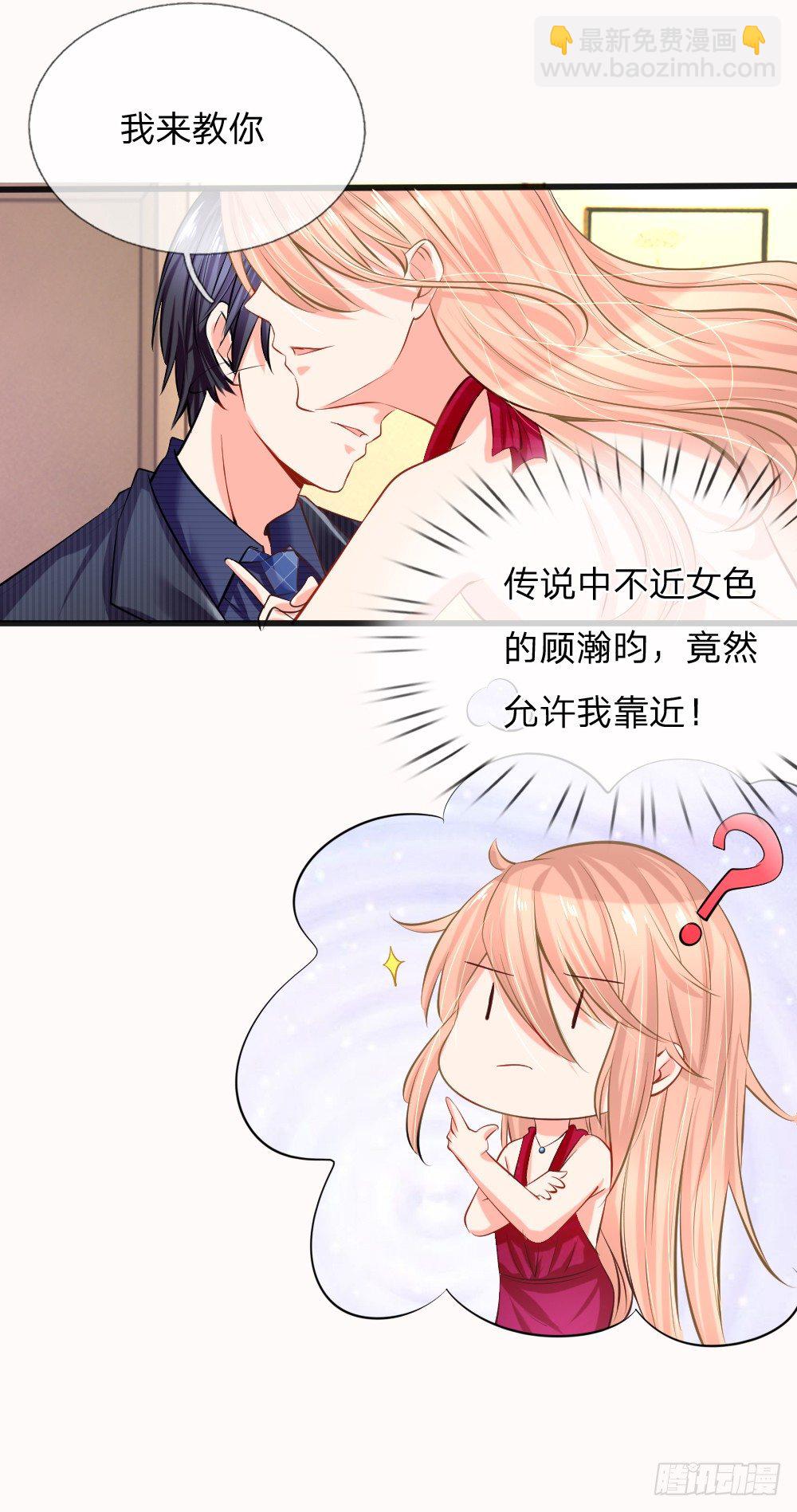 《入骨婚宠腹黑总裁的错嫁小娇妻》酒店服务？强势围观 第6页