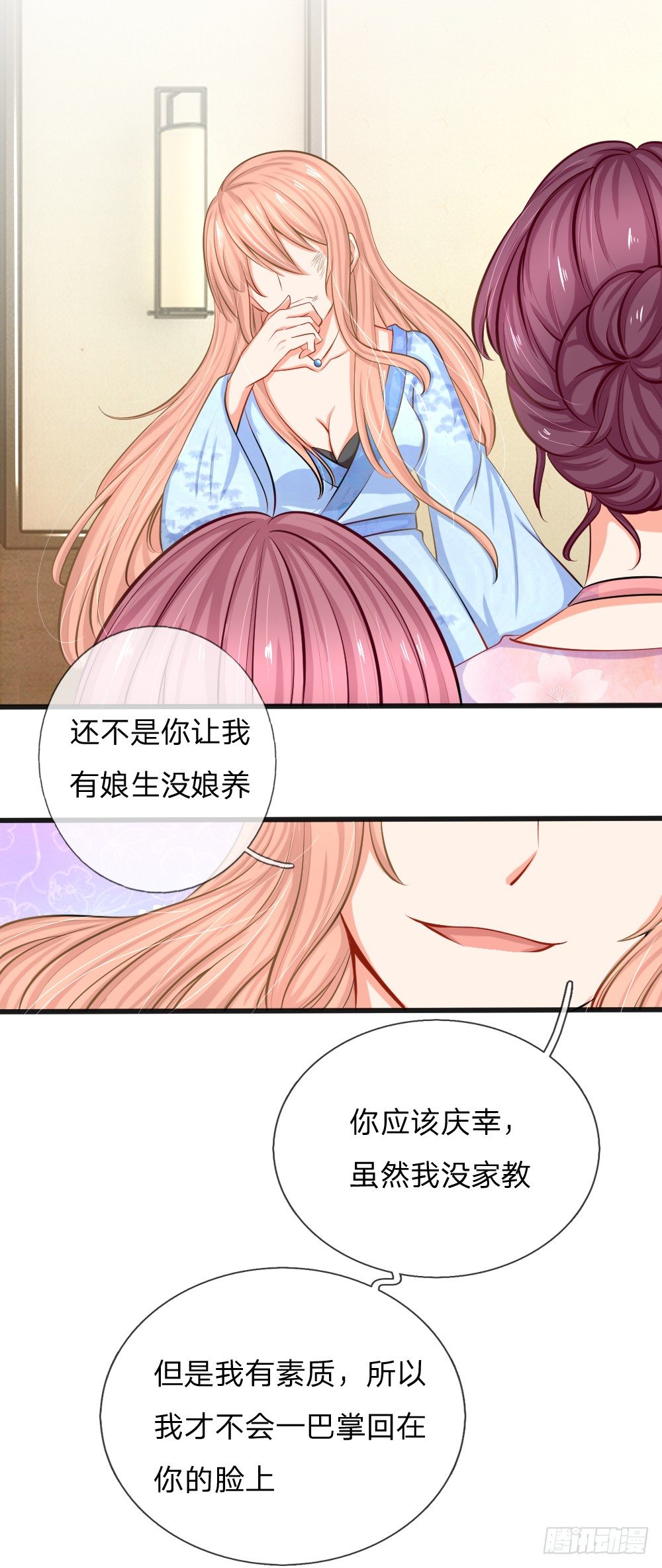 《入骨婚宠腹黑总裁的错嫁小娇妻》总裁翻脸，芷梦被捕！ 第1页