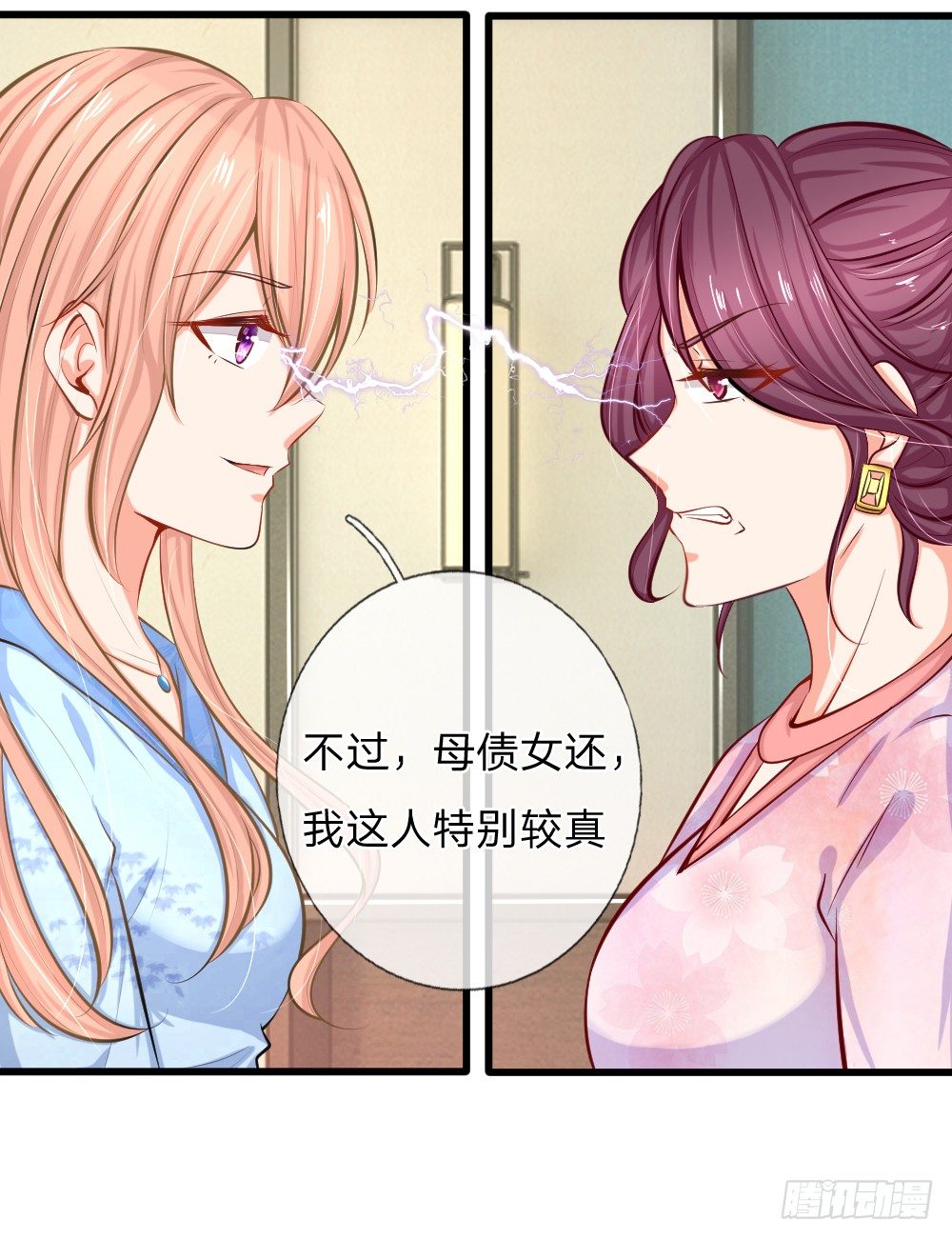 《入骨婚宠腹黑总裁的错嫁小娇妻》总裁翻脸，芷梦被捕！ 第2页