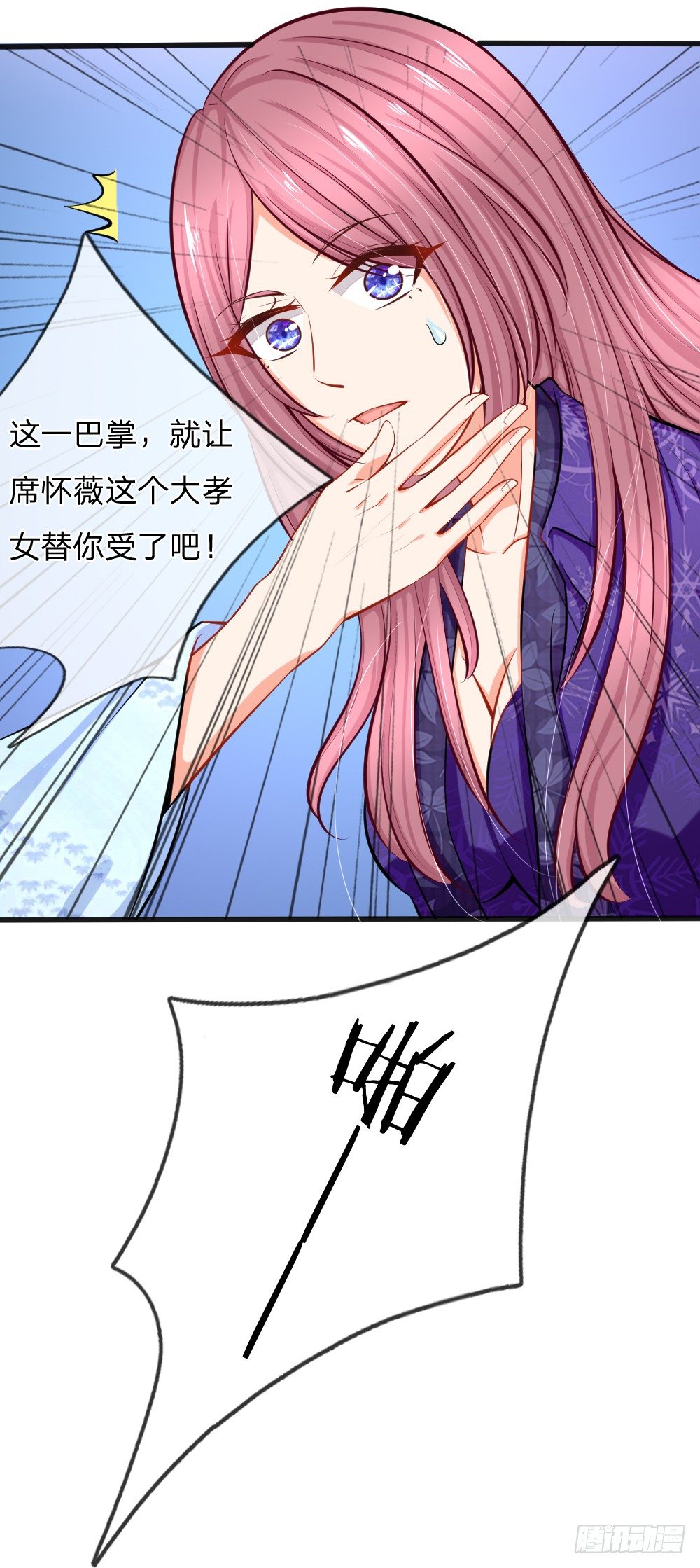 《入骨婚宠腹黑总裁的错嫁小娇妻》总裁翻脸，芷梦被捕！ 第3页