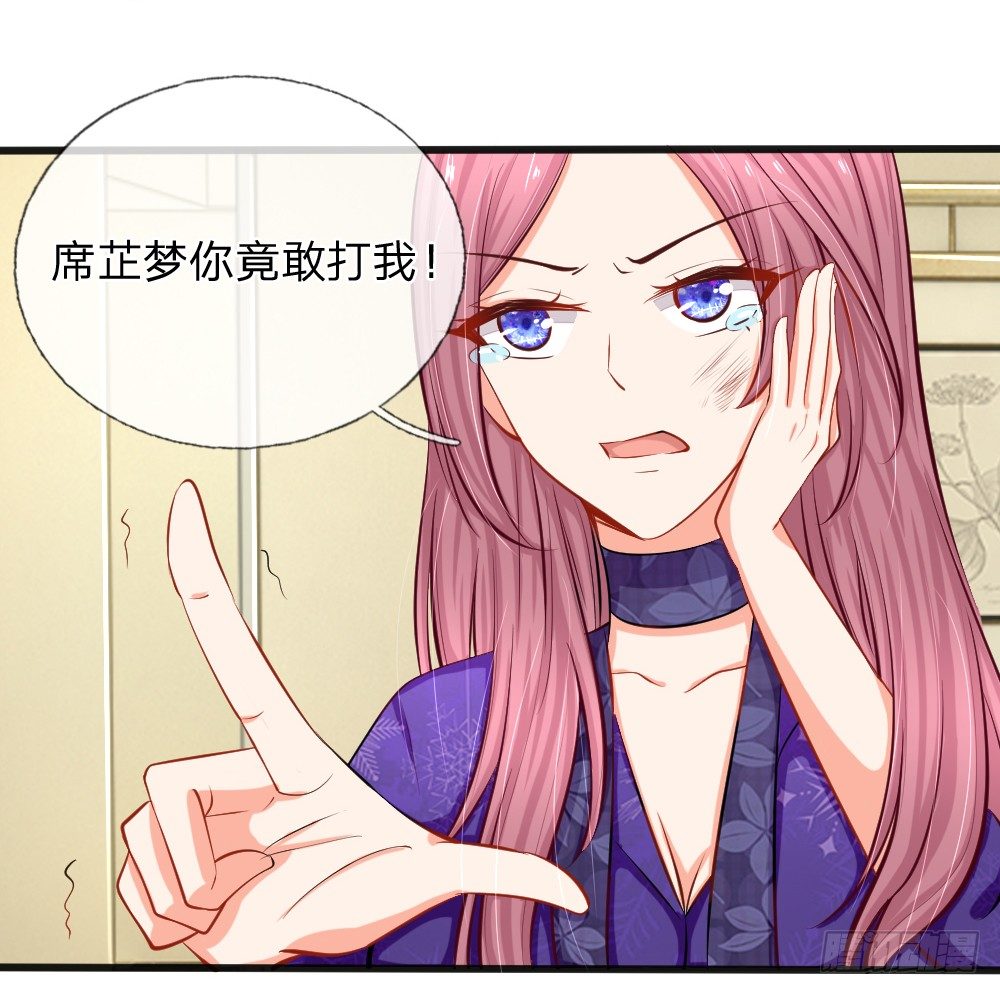 《入骨婚宠腹黑总裁的错嫁小娇妻》总裁翻脸，芷梦被捕！ 第4页