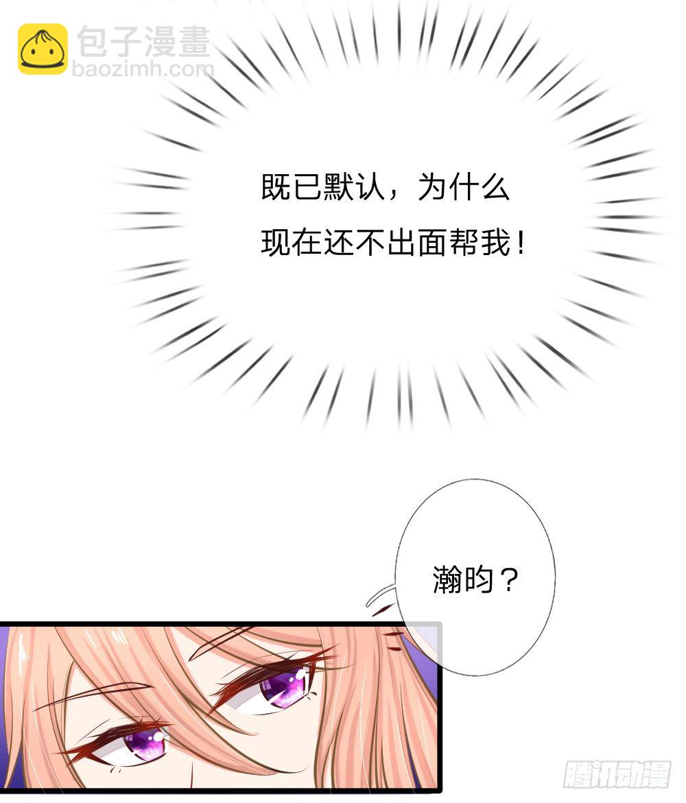 《入骨婚宠腹黑总裁的错嫁小娇妻》总裁翻脸，芷梦被捕！ 第6页