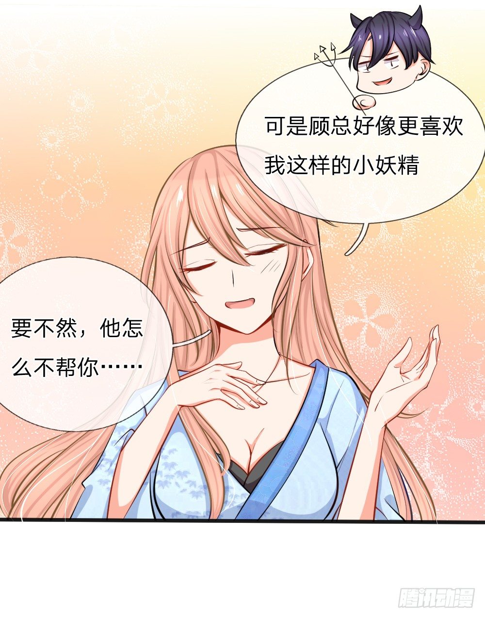《入骨婚宠腹黑总裁的错嫁小娇妻》总裁翻脸，芷梦被捕！ 第7页
