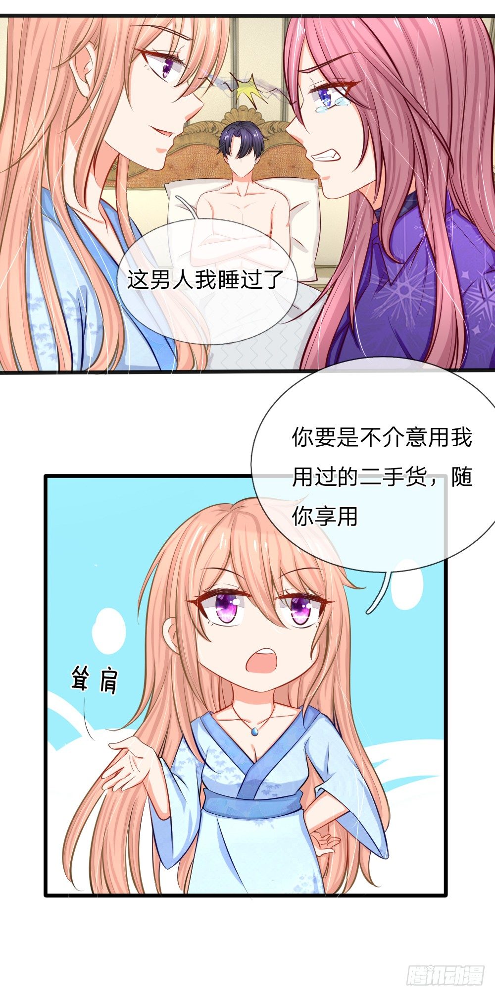 《入骨婚宠腹黑总裁的错嫁小娇妻》总裁翻脸，芷梦被捕！ 第8页