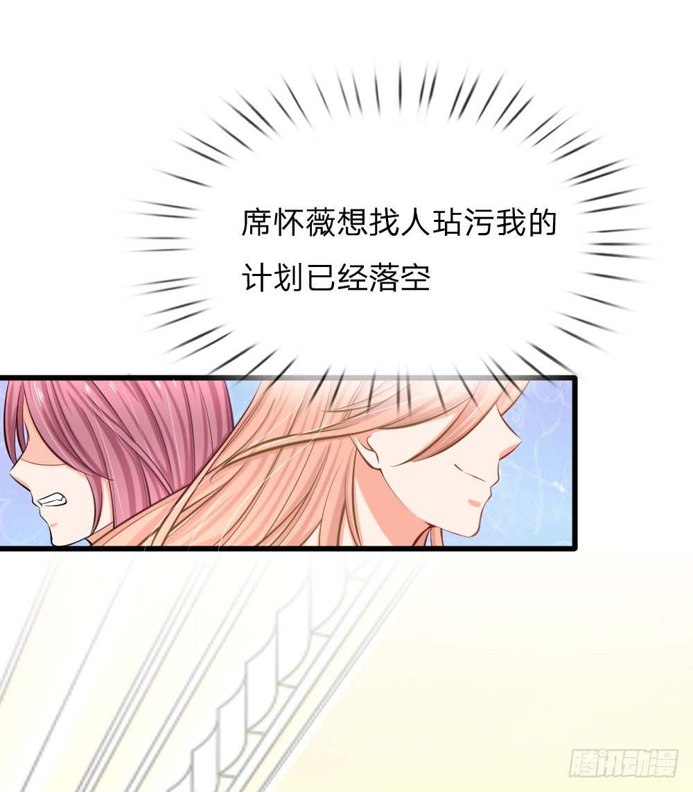 《入骨婚宠腹黑总裁的错嫁小娇妻》总裁翻脸，芷梦被捕！ 第9页