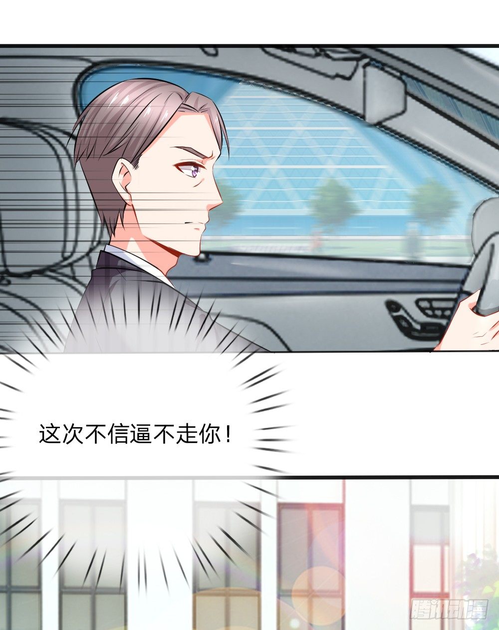 《入骨婚宠腹黑总裁的错嫁小娇妻》赶出宣城？重整旗鼓！ 第11页