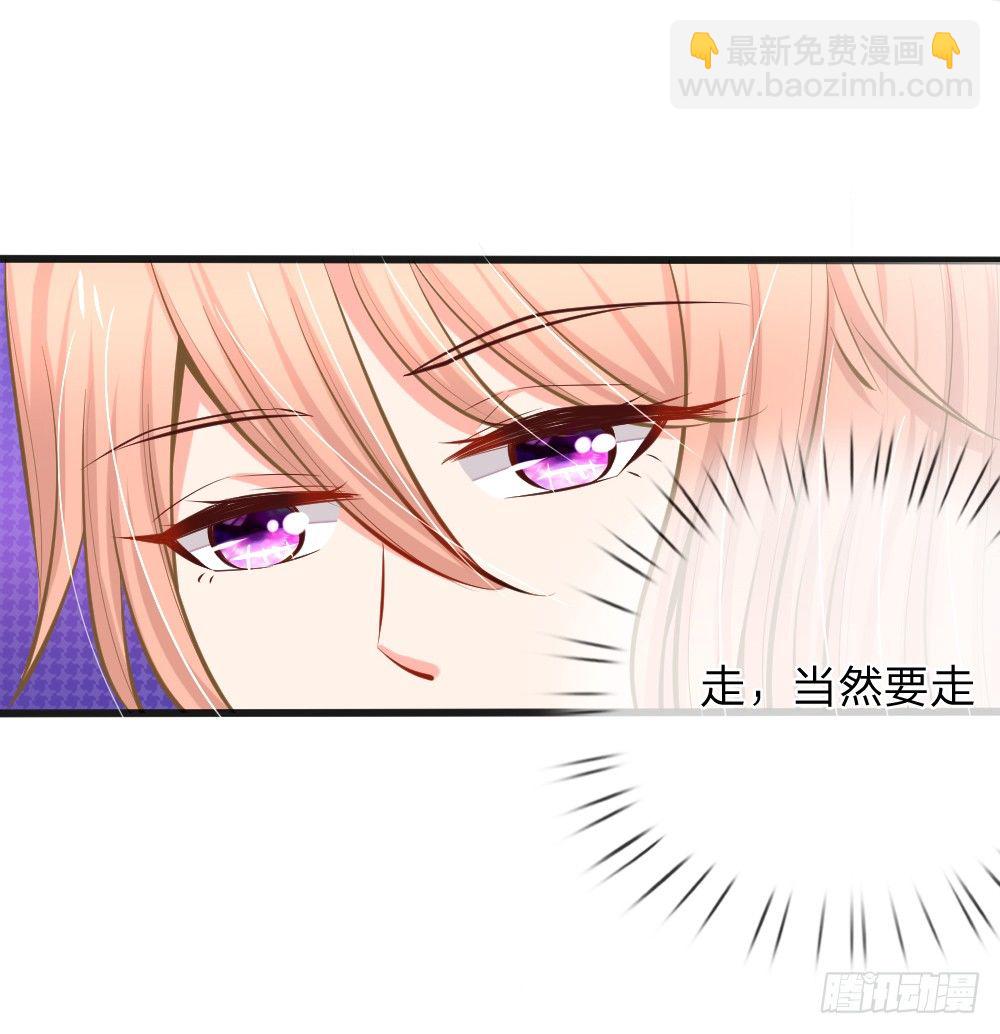 《入骨婚宠腹黑总裁的错嫁小娇妻》赶出宣城？重整旗鼓！ 第13页