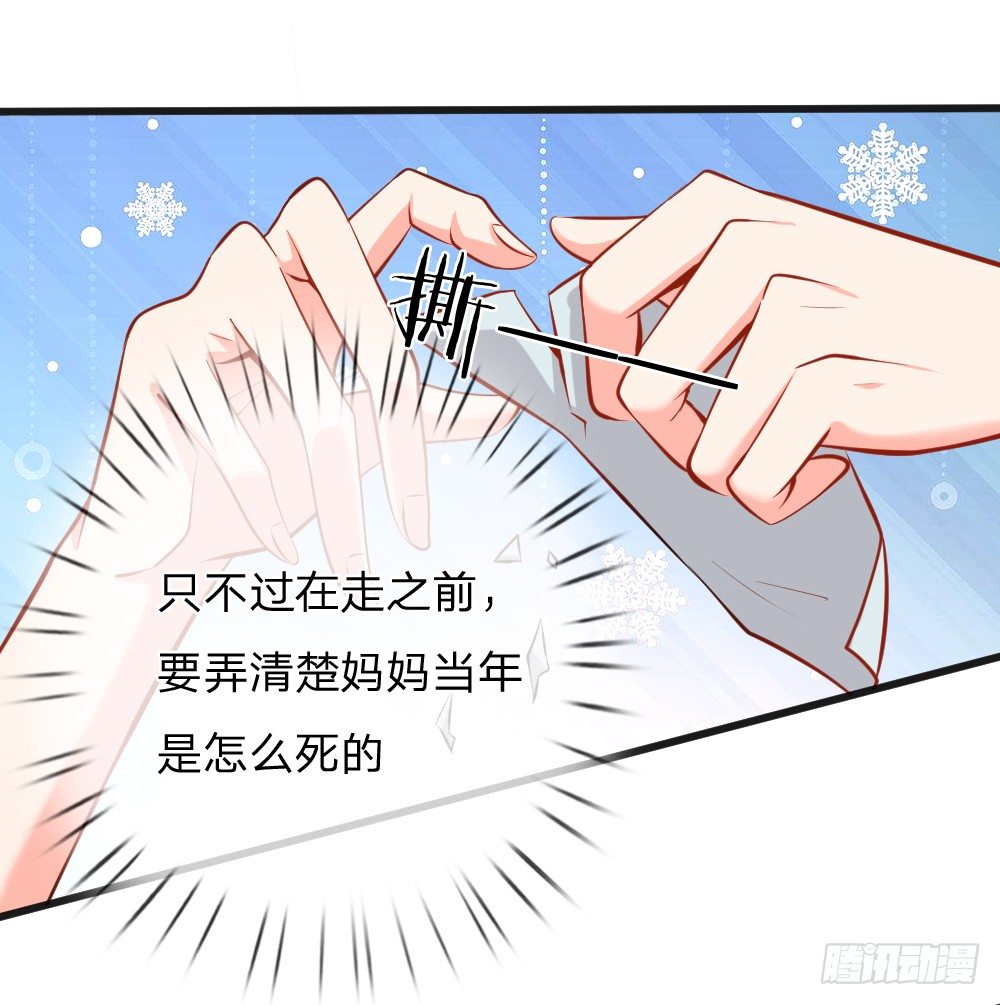 《入骨婚宠腹黑总裁的错嫁小娇妻》赶出宣城？重整旗鼓！ 第14页