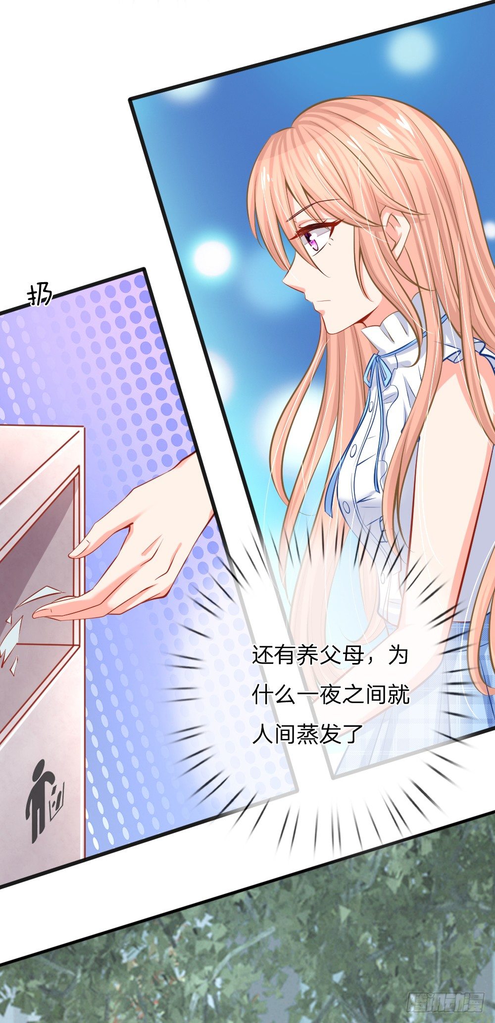 《入骨婚宠腹黑总裁的错嫁小娇妻》赶出宣城？重整旗鼓！ 第15页