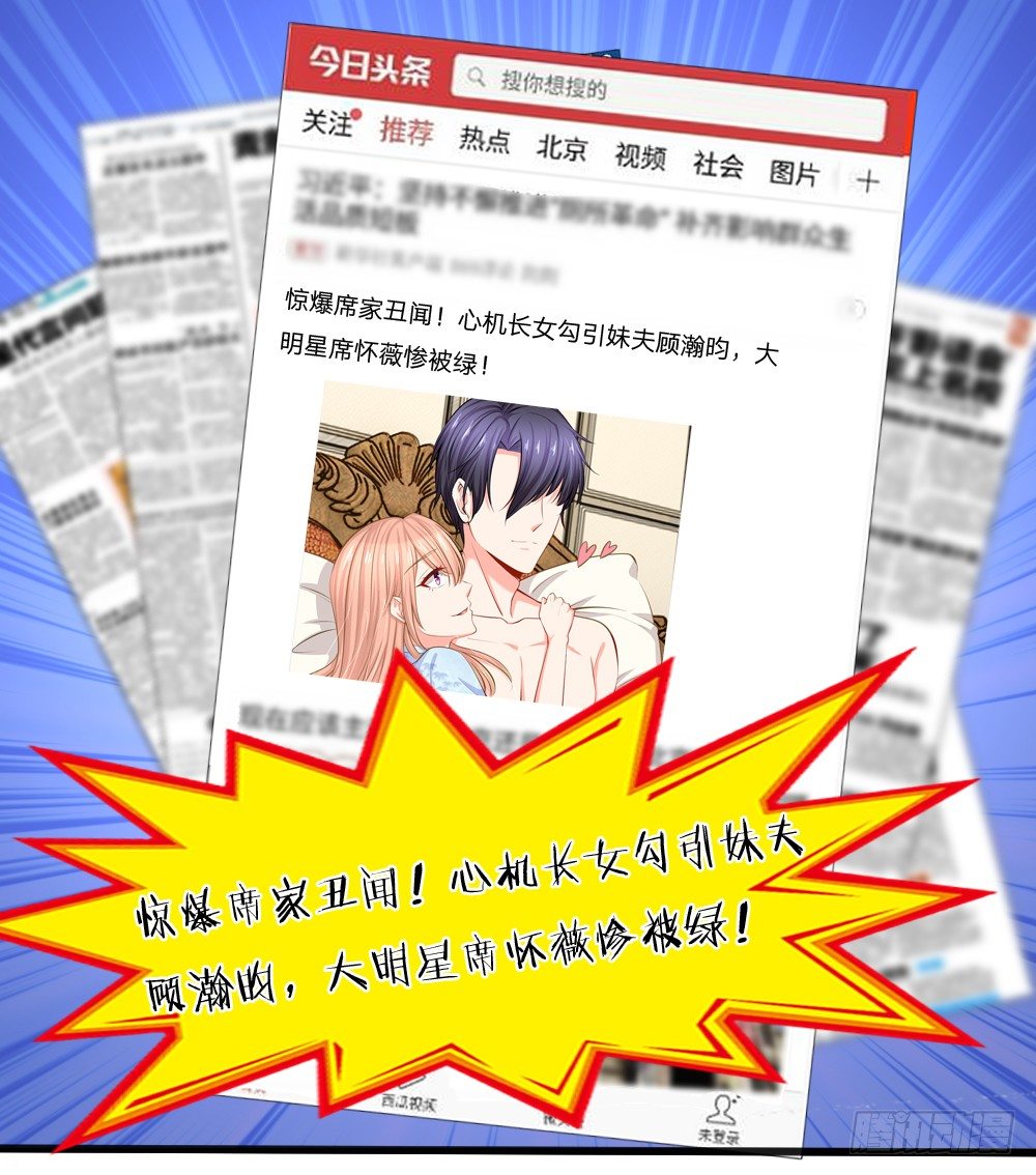 《入骨婚宠腹黑总裁的错嫁小娇妻》赶出宣城？重整旗鼓！ 第1页