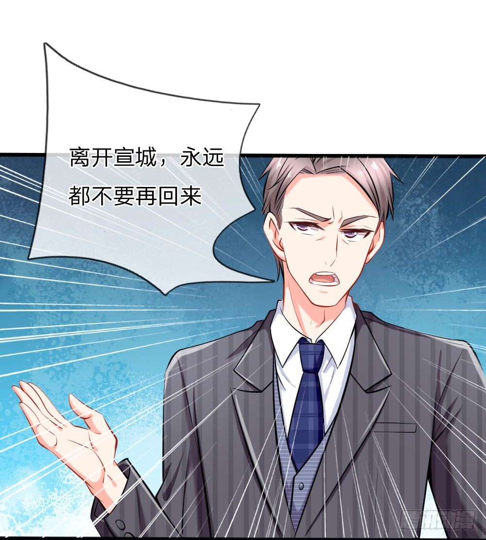 《入骨婚宠腹黑总裁的错嫁小娇妻》赶出宣城？重整旗鼓！ 第7页