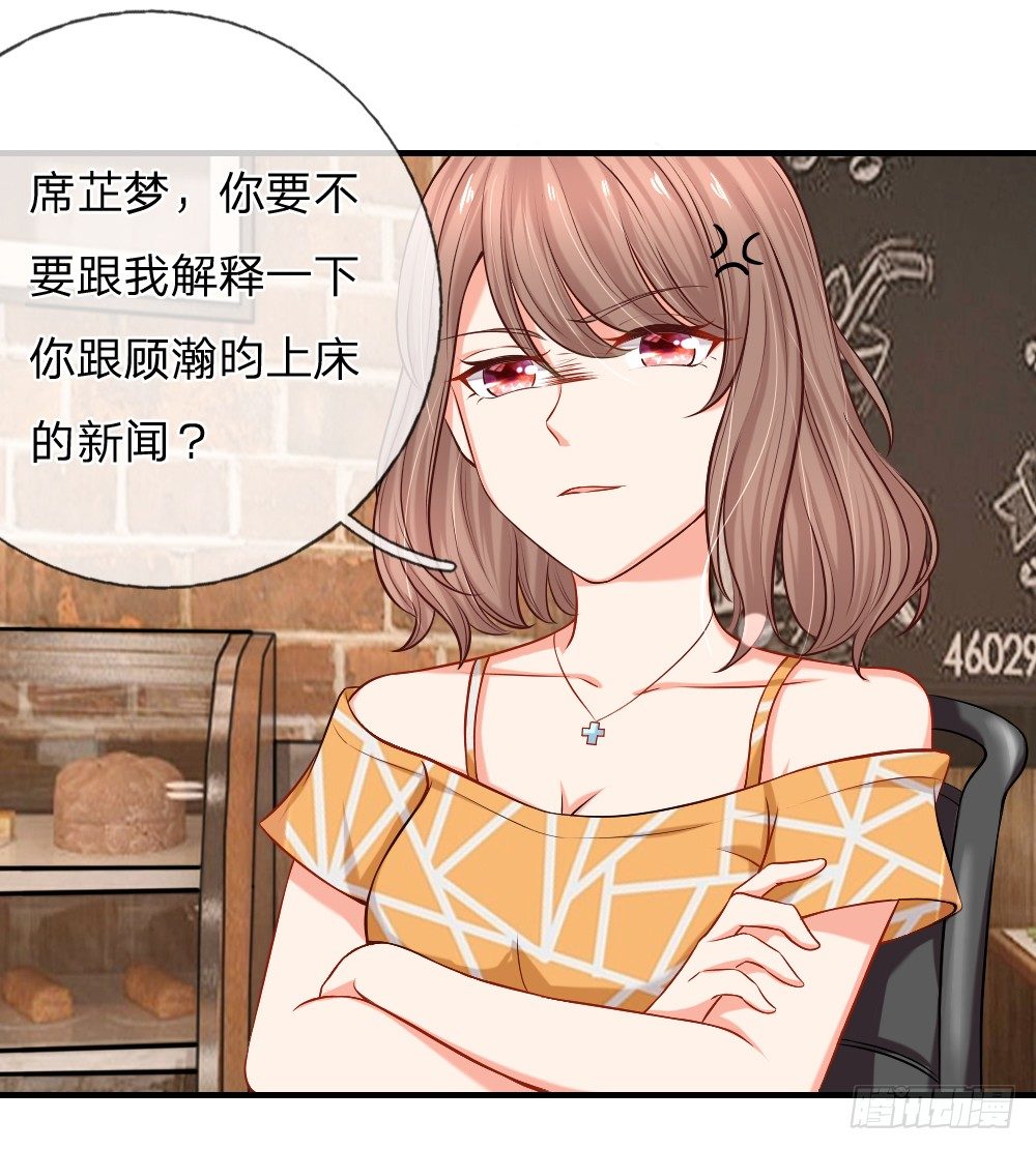 《入骨婚宠腹黑总裁的错嫁小娇妻》柳暗花明又一村 第13页