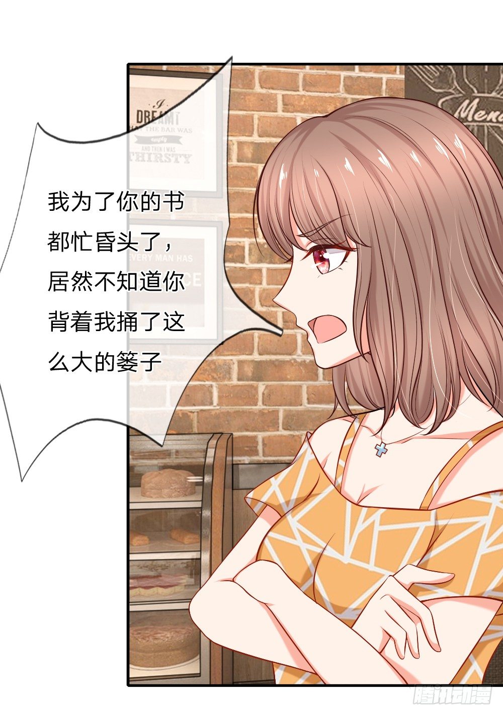《入骨婚宠腹黑总裁的错嫁小娇妻》柳暗花明又一村 第14页