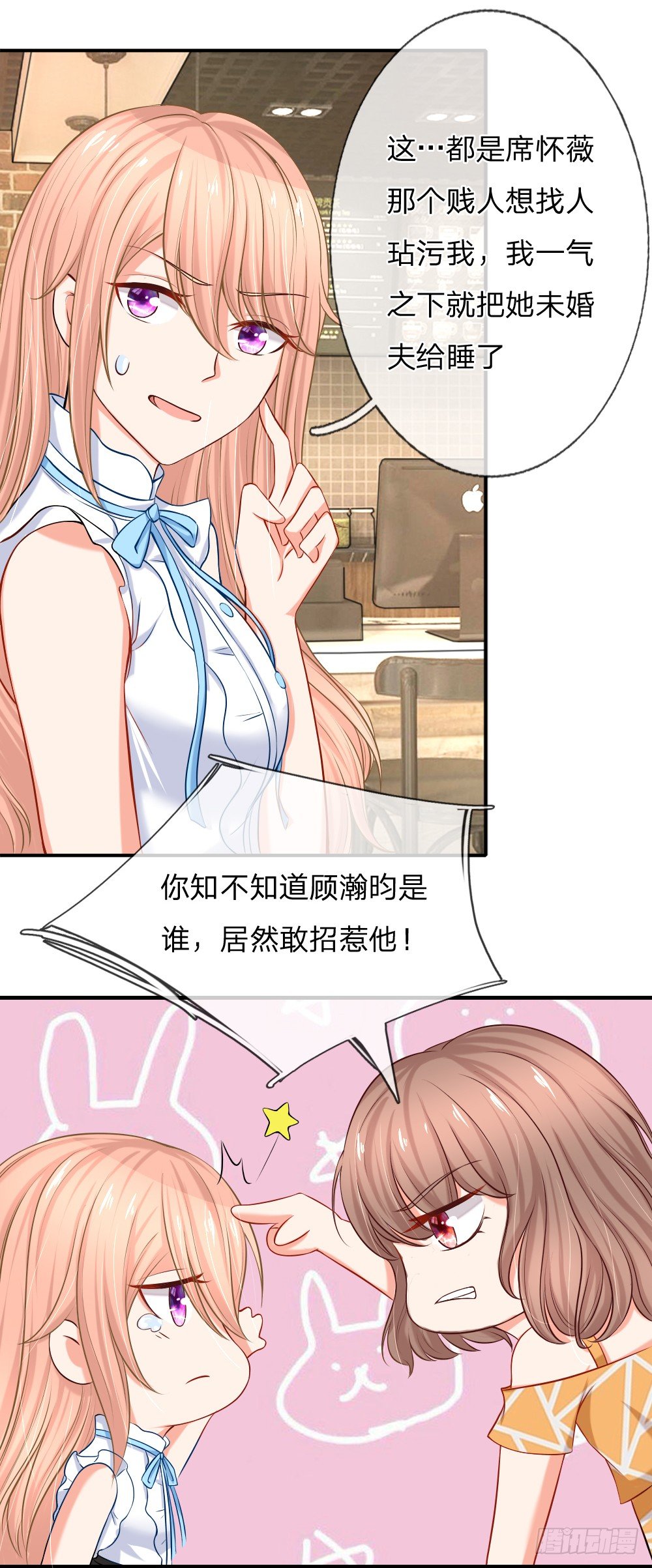 《入骨婚宠腹黑总裁的错嫁小娇妻》柳暗花明又一村 第15页