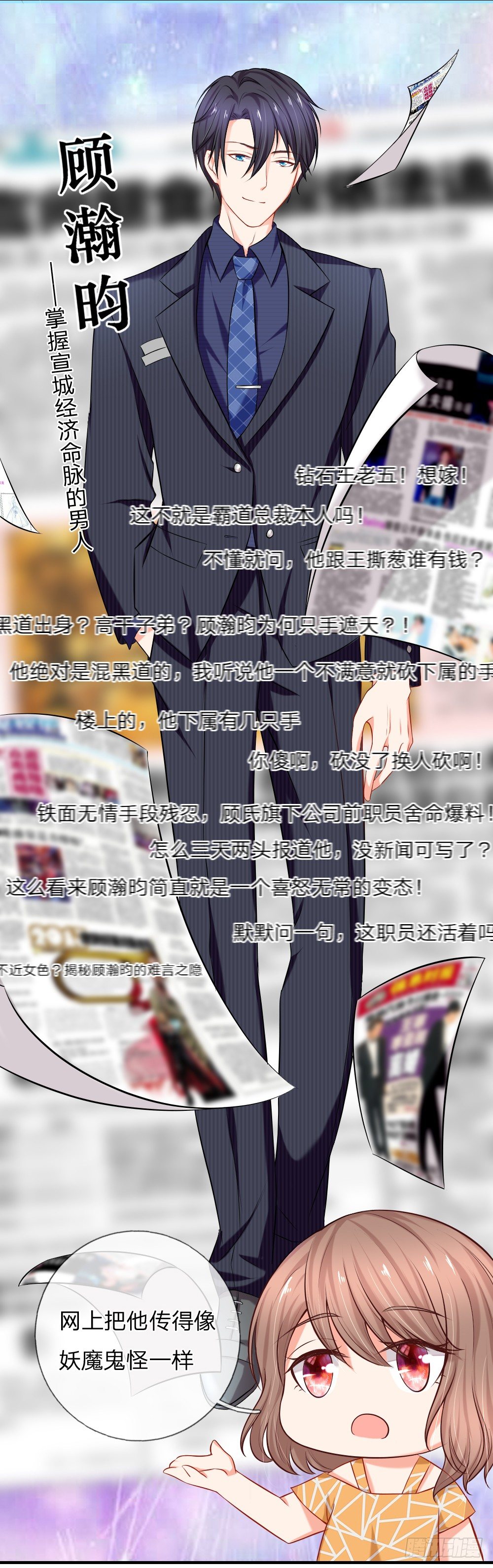 《入骨婚宠腹黑总裁的错嫁小娇妻》柳暗花明又一村 第16页
