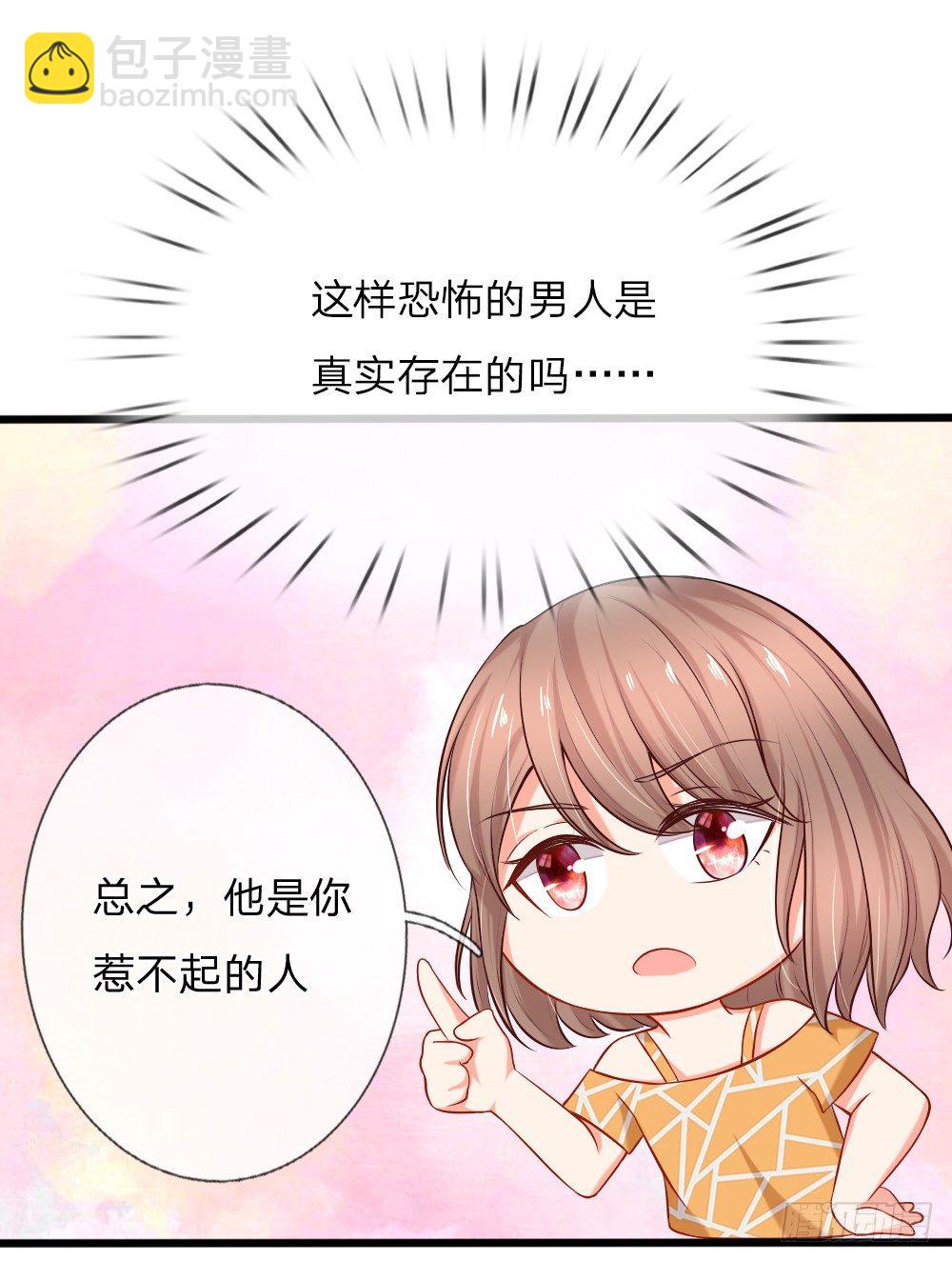《入骨婚宠腹黑总裁的错嫁小娇妻》柳暗花明又一村 第17页