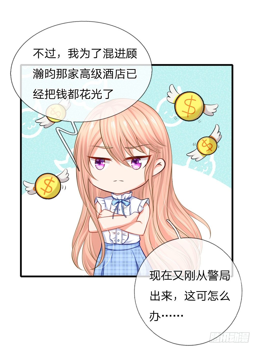 《入骨婚宠腹黑总裁的错嫁小娇妻》柳暗花明又一村 第1页
