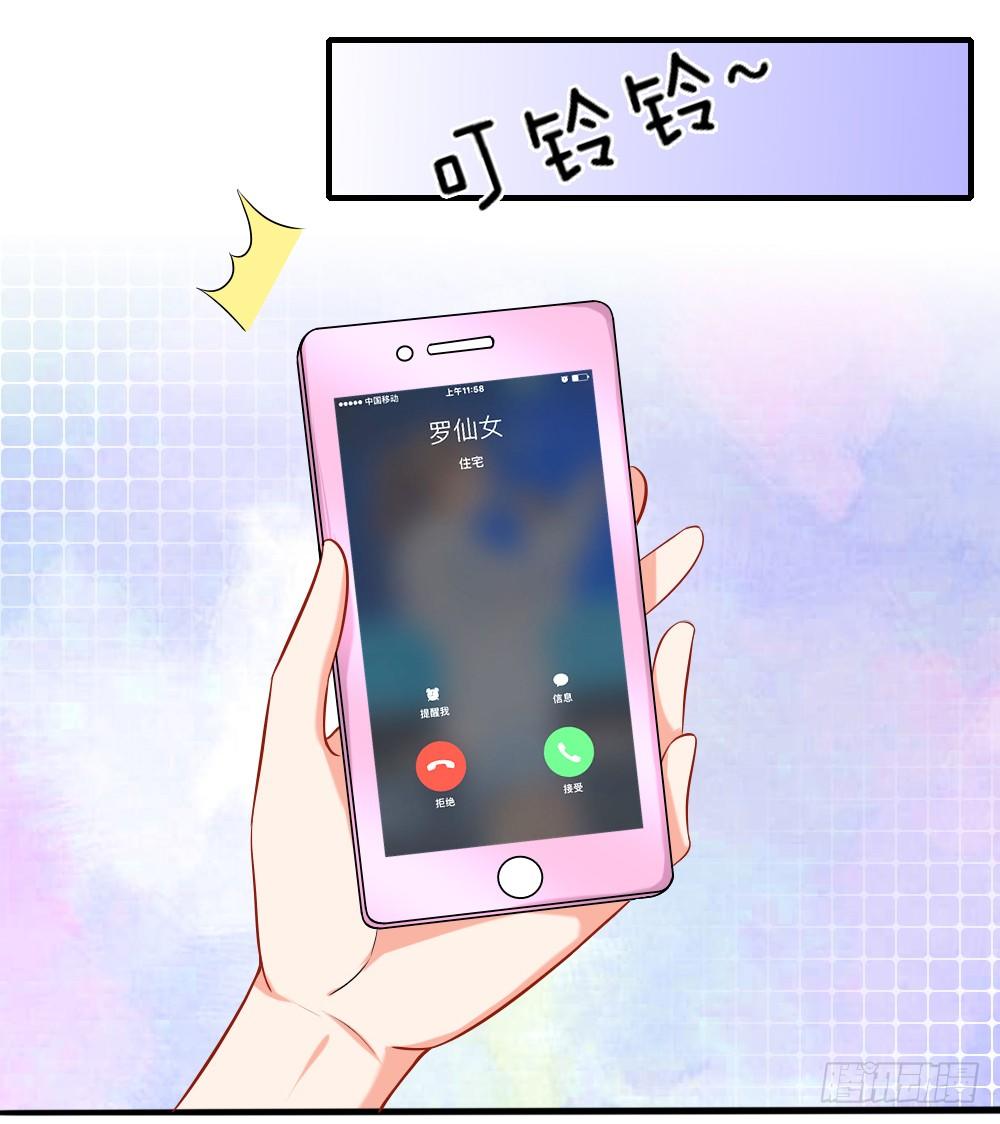 《入骨婚宠腹黑总裁的错嫁小娇妻》柳暗花明又一村 第2页