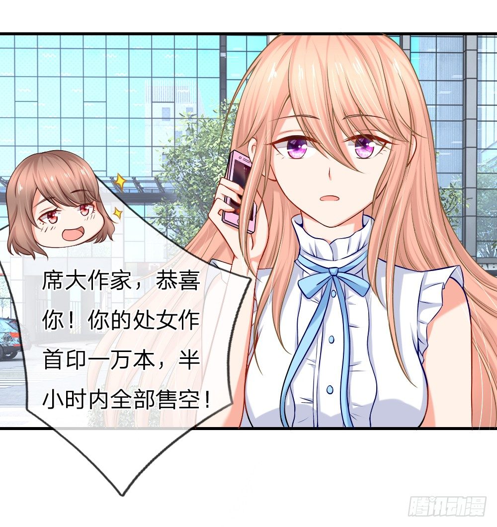 《入骨婚宠腹黑总裁的错嫁小娇妻》柳暗花明又一村 第3页
