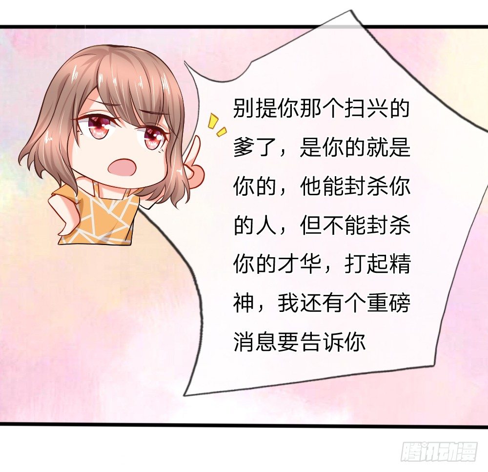 《入骨婚宠腹黑总裁的错嫁小娇妻》柳暗花明又一村 第5页
