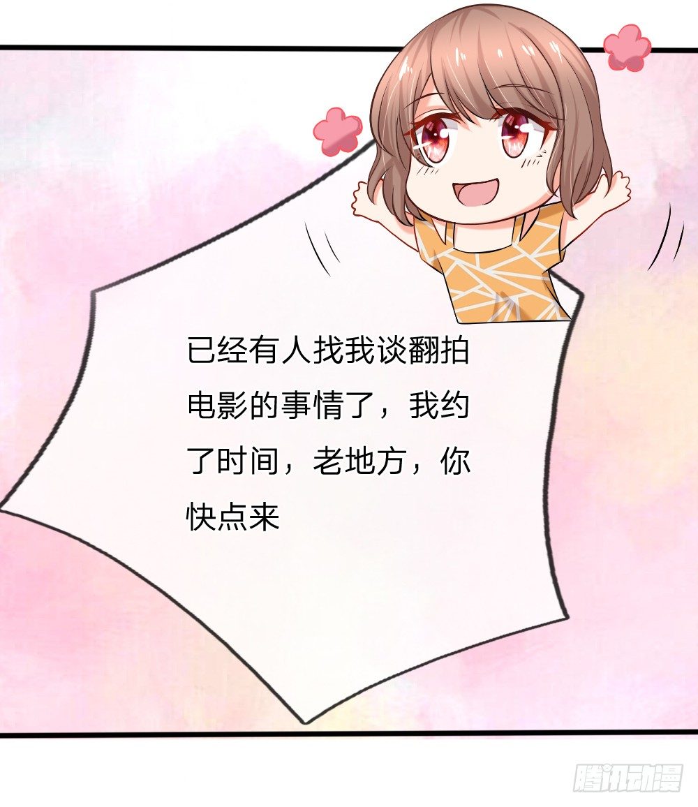 《入骨婚宠腹黑总裁的错嫁小娇妻》柳暗花明又一村 第6页