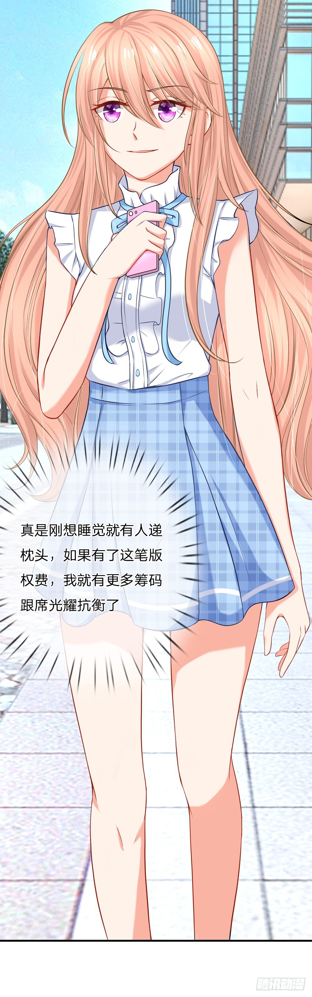 《入骨婚宠腹黑总裁的错嫁小娇妻》柳暗花明又一村 第8页