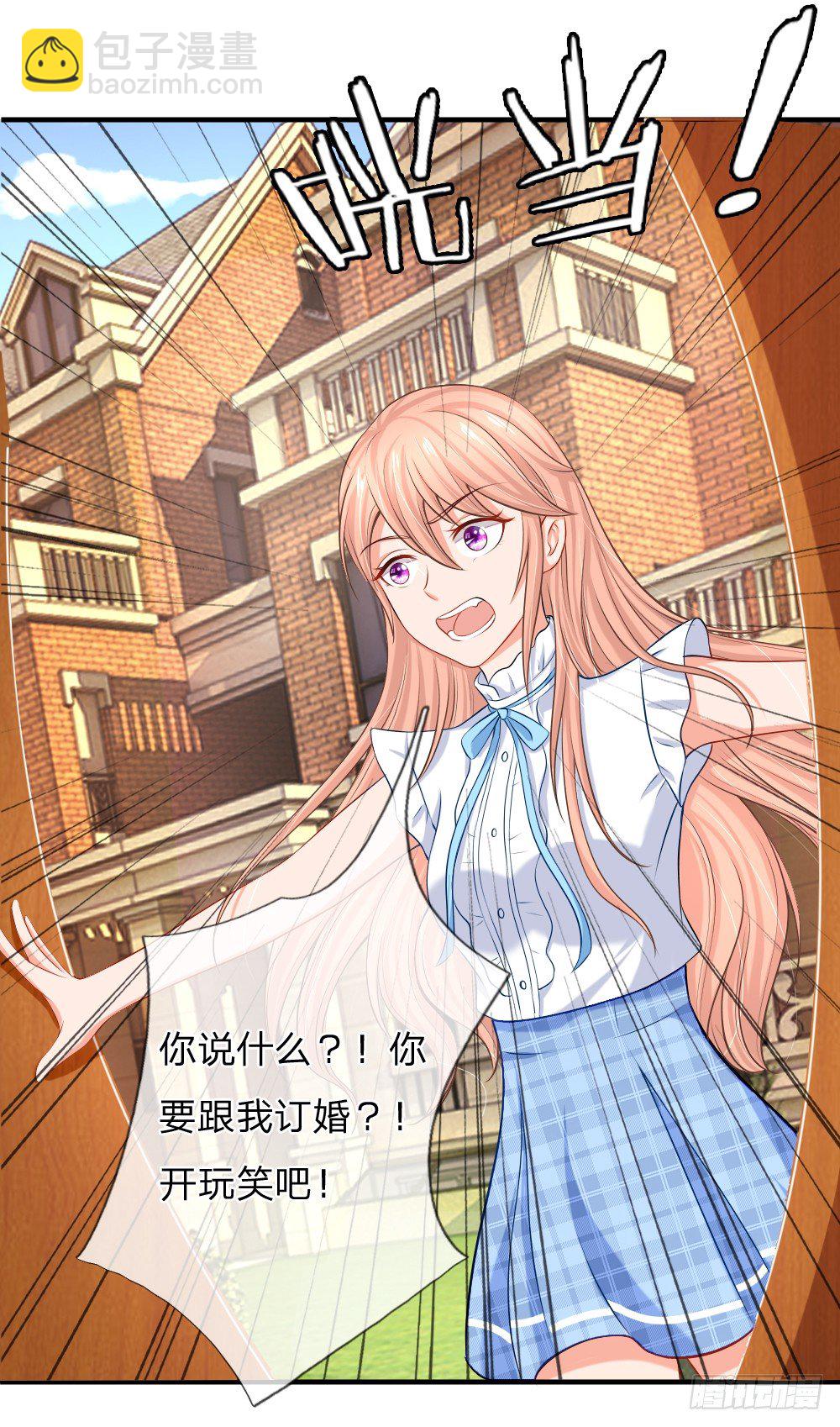 《入骨婚宠腹黑总裁的错嫁小娇妻》再回席家，瀚昀提亲！ 第10页